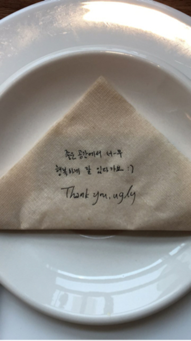 this napkin 是什么意思?