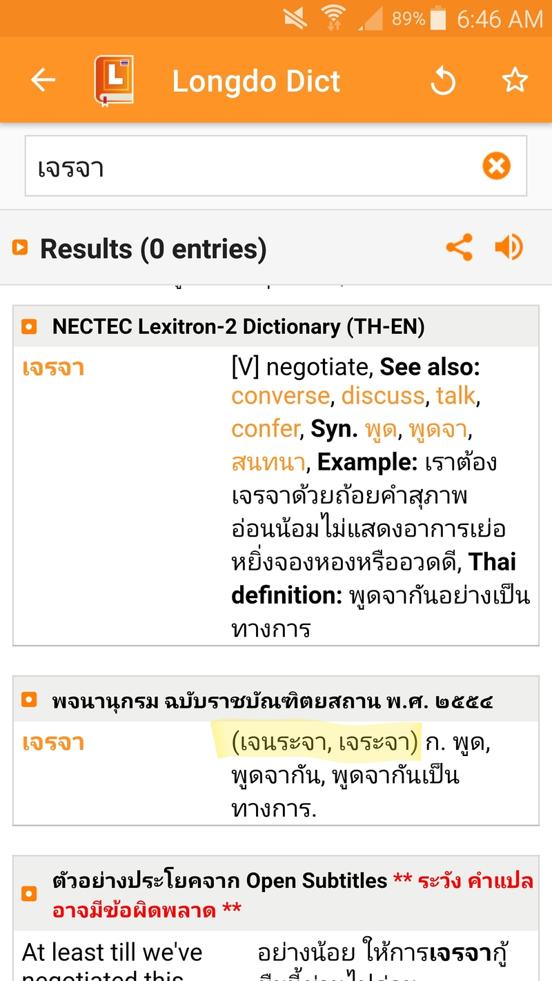 查看翻译关于泰语的问题老挝语英语(美国)泰语法语(法国)2020年9月