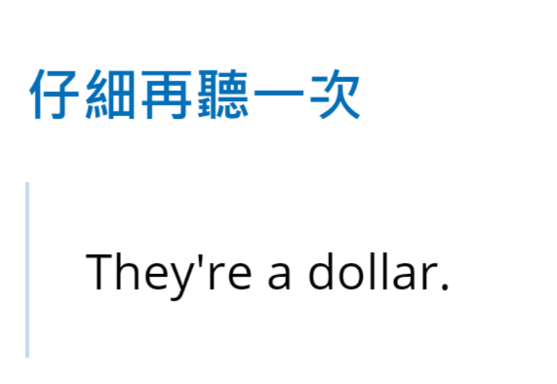 they are a dollar. 是什么意思?