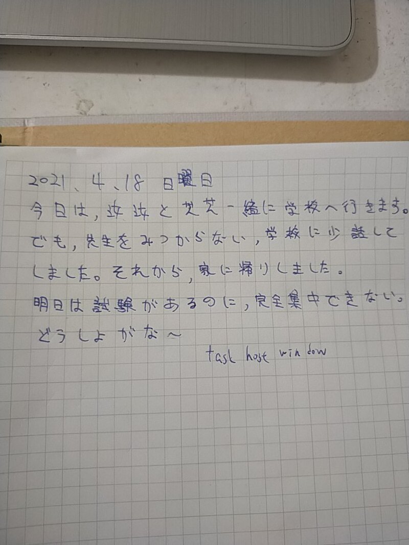 可以帮我看看我写的日记文法或单字有哪里错吗