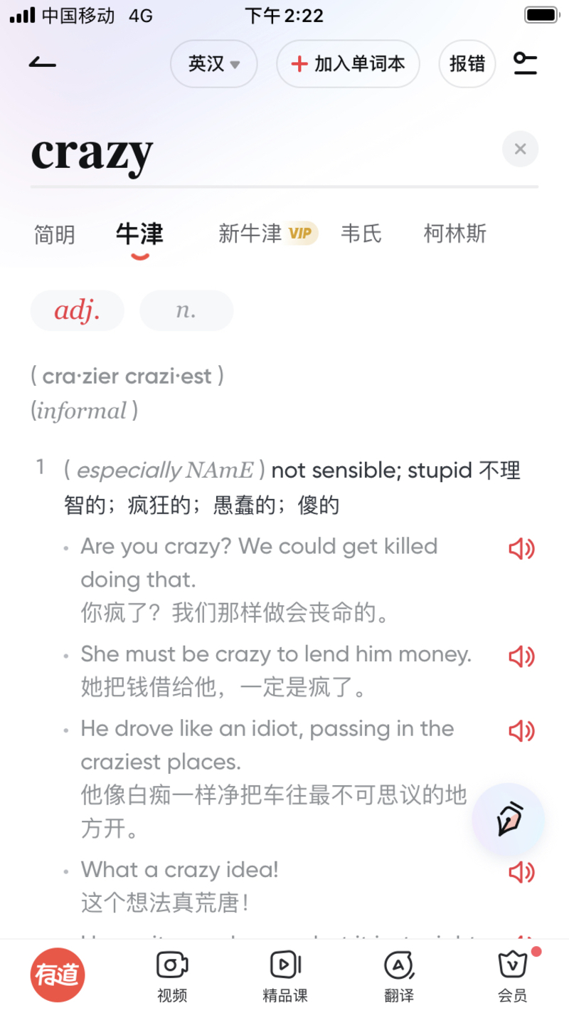 "crazy" 这个在 中文 (简体) 里怎么说? | hinative