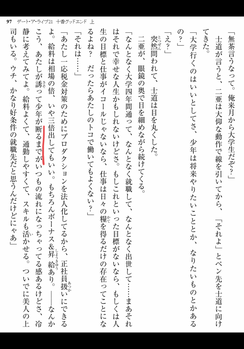 断るまでが和断るのが有什么区别如果难以说明的话请教我一下例句