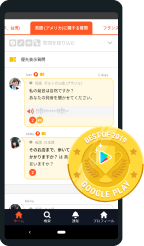 smartphone app with badge