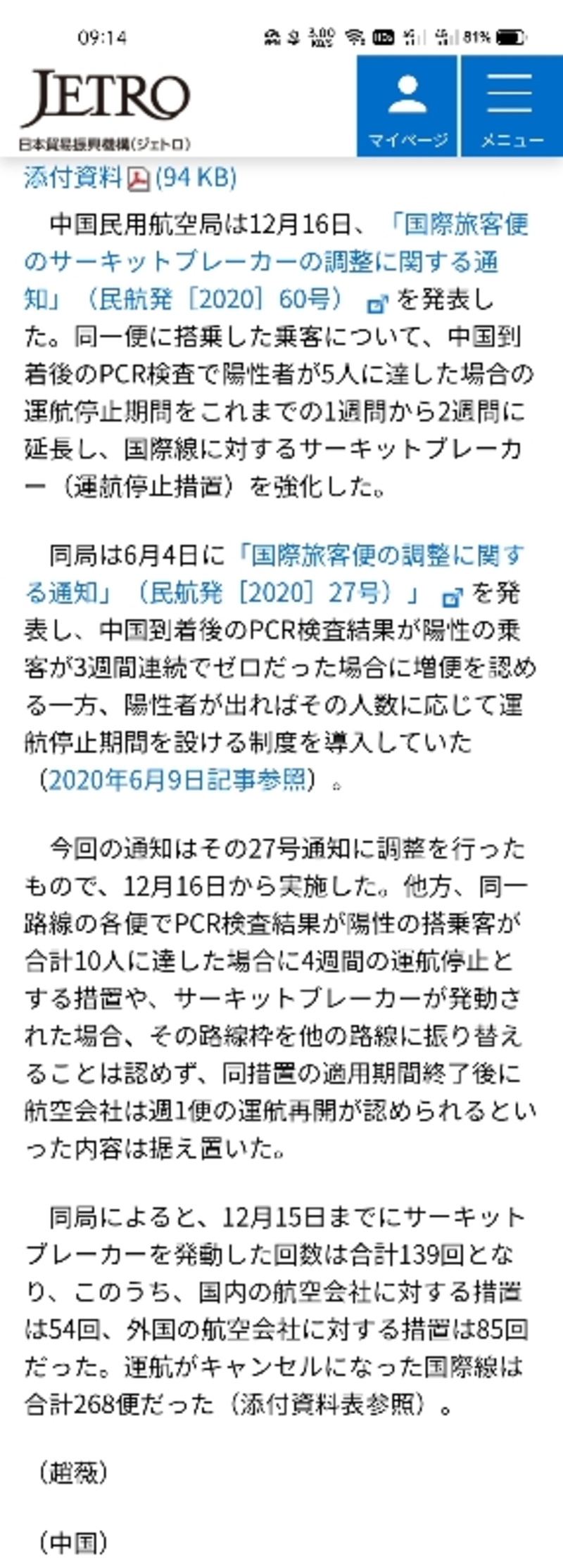 What is the meaning of 