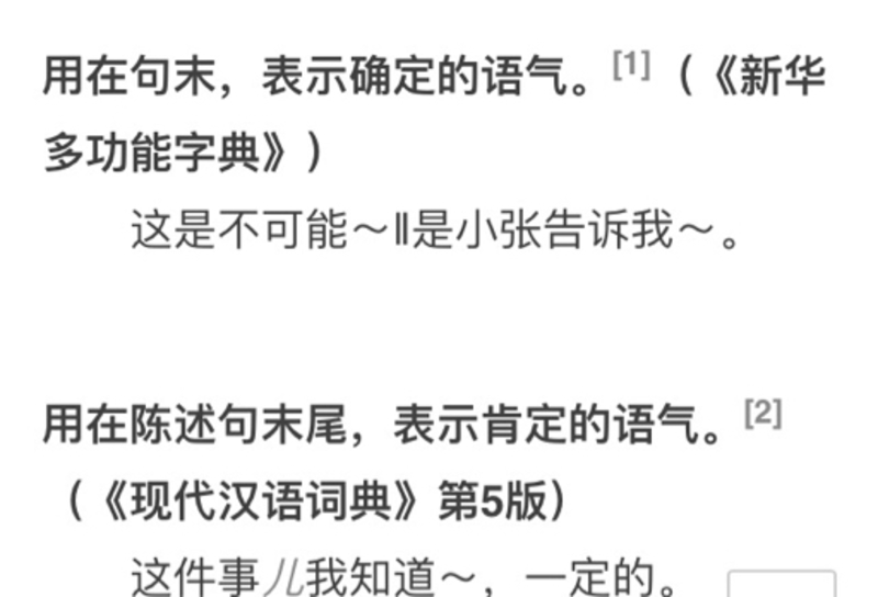 我们都会帮助你的。 We are all going to help you. Can someone please explain to