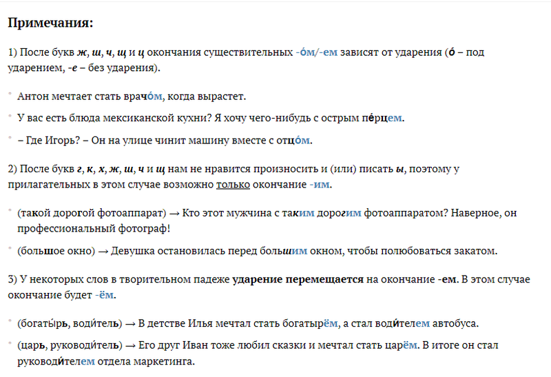 How do you say "Здравствуйте, не подскажете как понимать окончания в ...