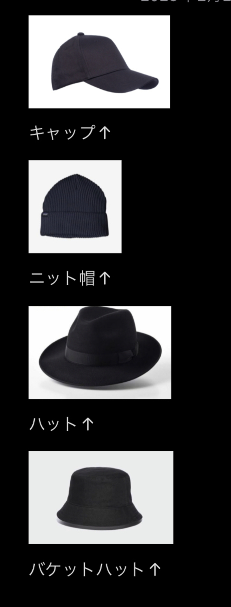 🆚What is the difference between "帽子" and "キャップ" and "ニット帽" and "ハット" ? "帽子" vs "キャップ" vs "ニット帽