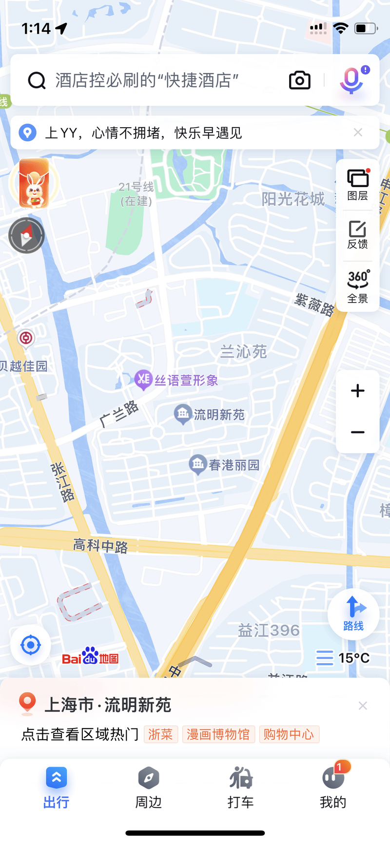中国の道路標識において路と道は 路は南北に走っているもの、 道は東西に走っているものですか? これは北京でも上海でもその他1.2.3線都市でも