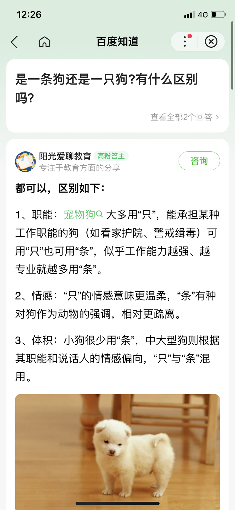 Đâu là sự khác biệt giữa 