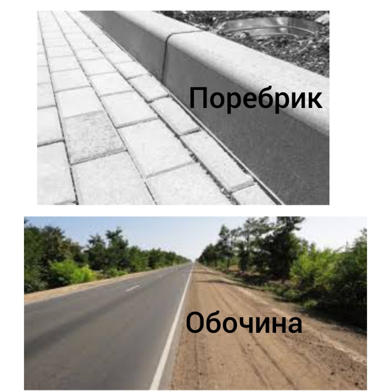 Бордюр и поребрик разница. Поребрик и бортовой камень отличия. Разница между бордюром и поребриком. Бордюр и поребрик разница. Поребрик и бордюр отличия.