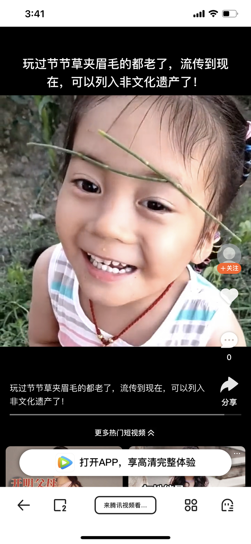 日本吳竹空心筆（0.4mm細字硬筆頭）, image size:800x1731