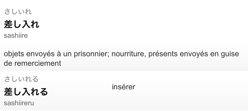 Wie Sagt Man Auf Französisch Hallo Wie sagt man das auf Französisch (Frankreich)? "差し入れ" | HiNative