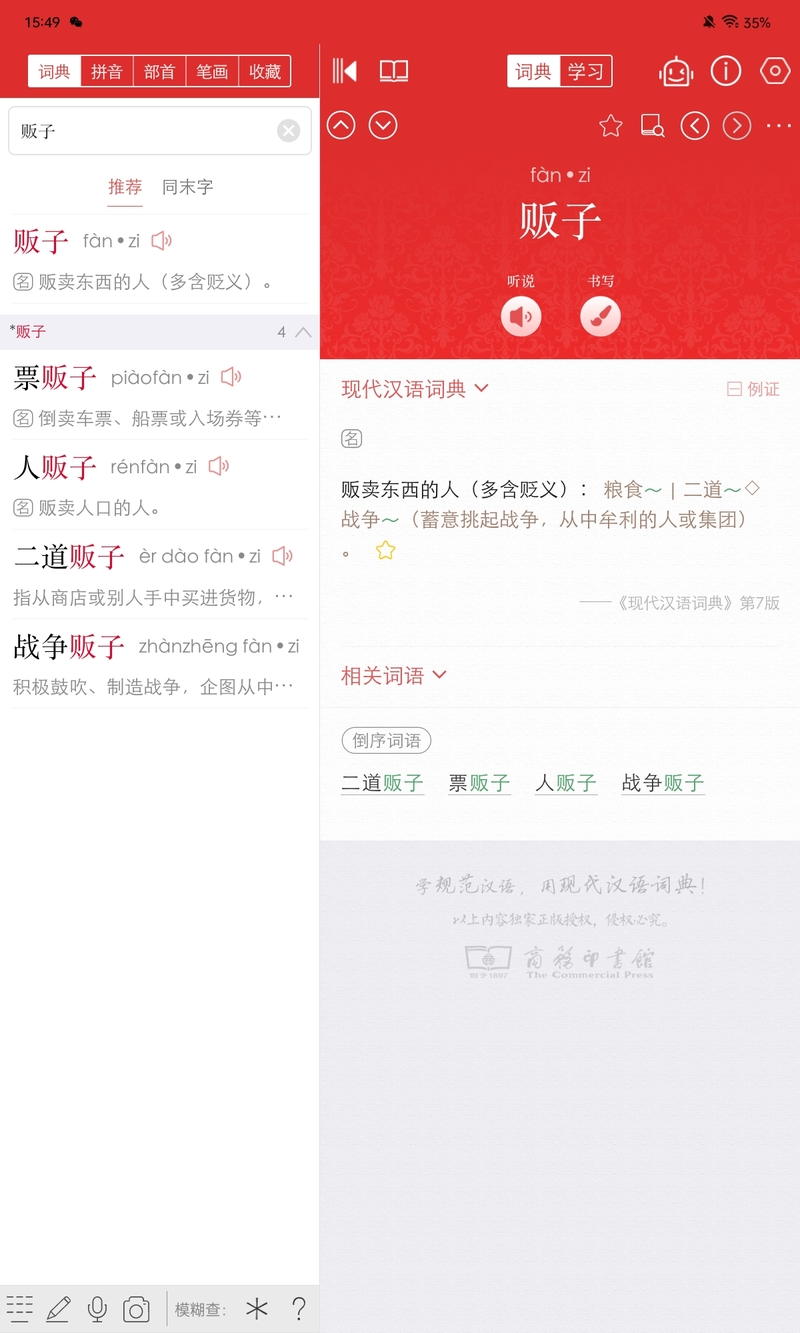 请大家帮我改错在（。。。）里是我写的内容“动词+下来” 1）房间里太热了，（你把空调降下来吧）。 2）这套贩子不错，（我们赶紧决定下来吧）。  “舍不得” 3）这么好的工作，你咋么舍得辞职？ （不是舍得还是舍不得的问题，主要是我觉得自己不太符合这份工作。） 4）买了件 ...