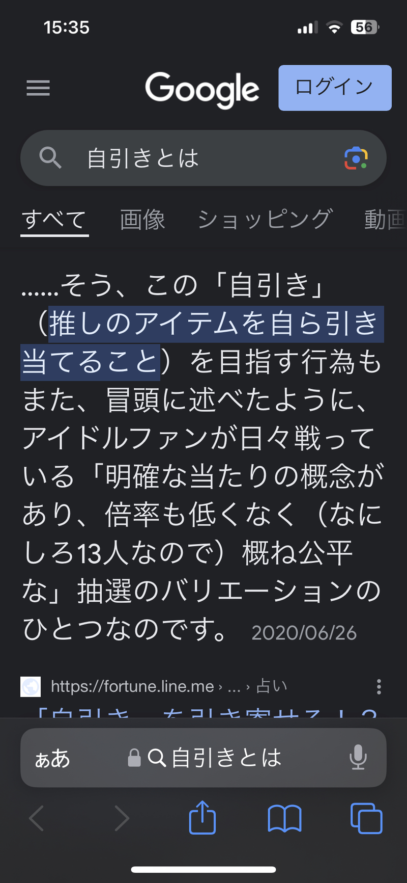 自 引き と は