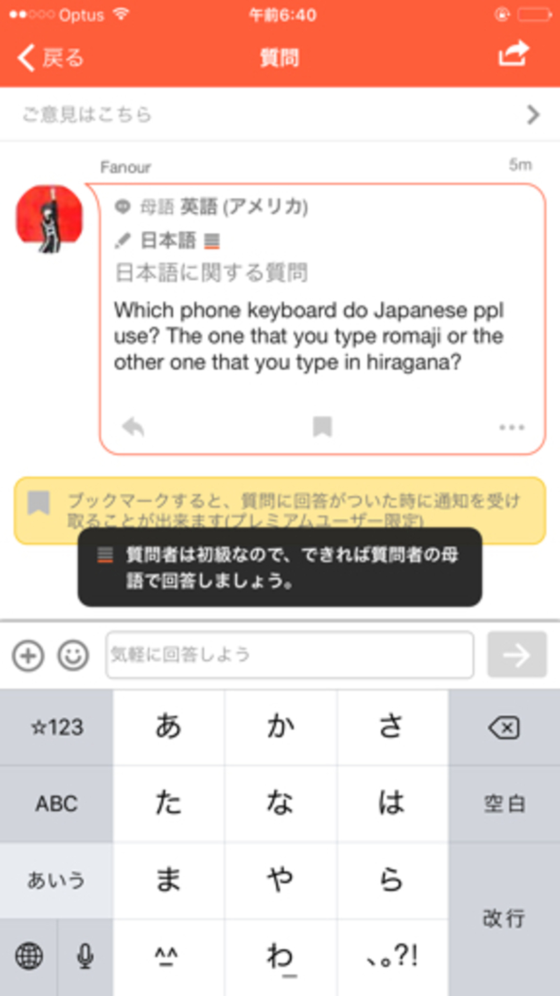 Which phone keyboard do Japanese ppl use? The one that you type romaji