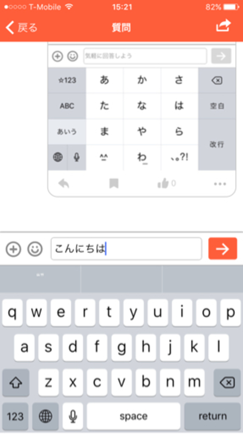 Which phone keyboard do Japanese ppl use? The one that you type romaji