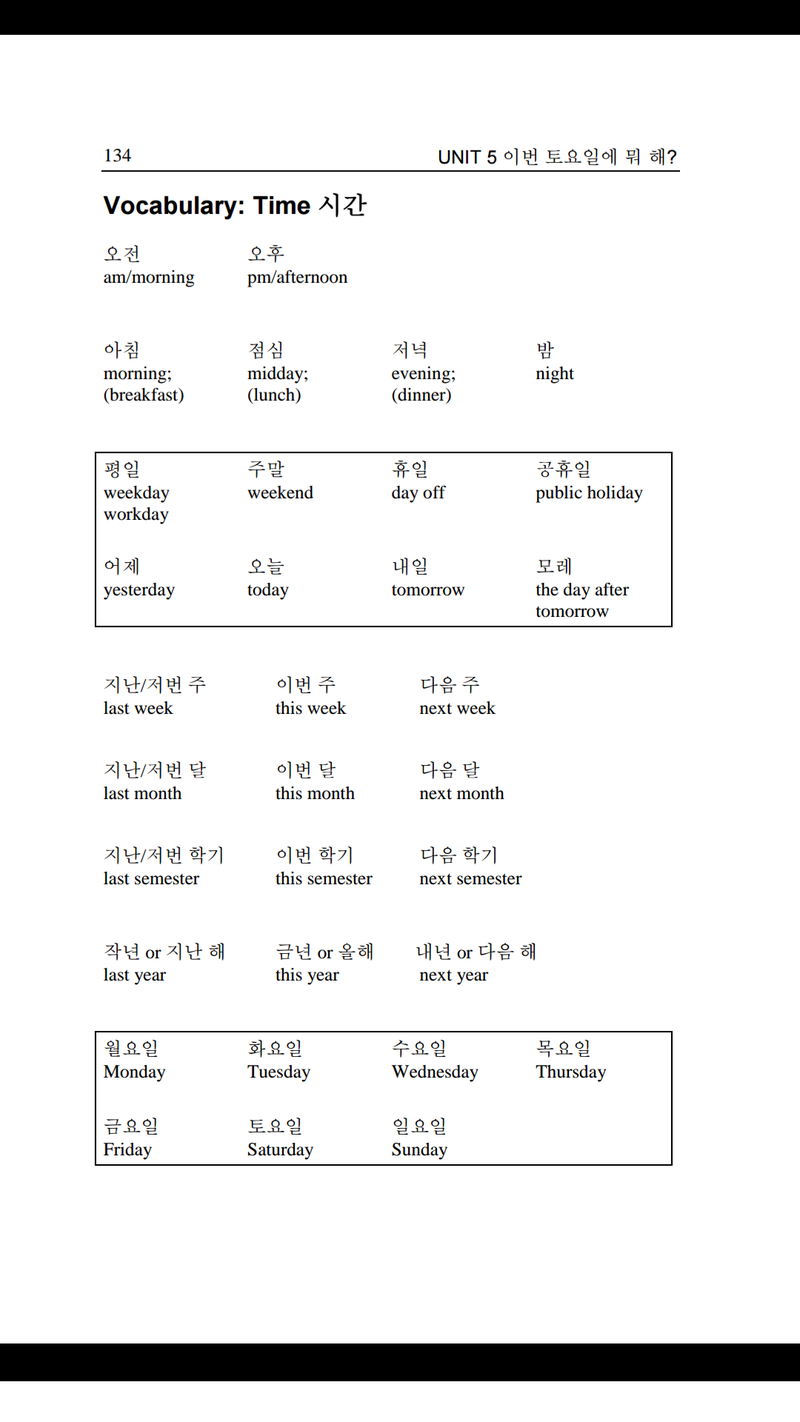 How Do You Say "Breakfast. Lunch. Dinner. Snack Time. " In Korean? | Hinative