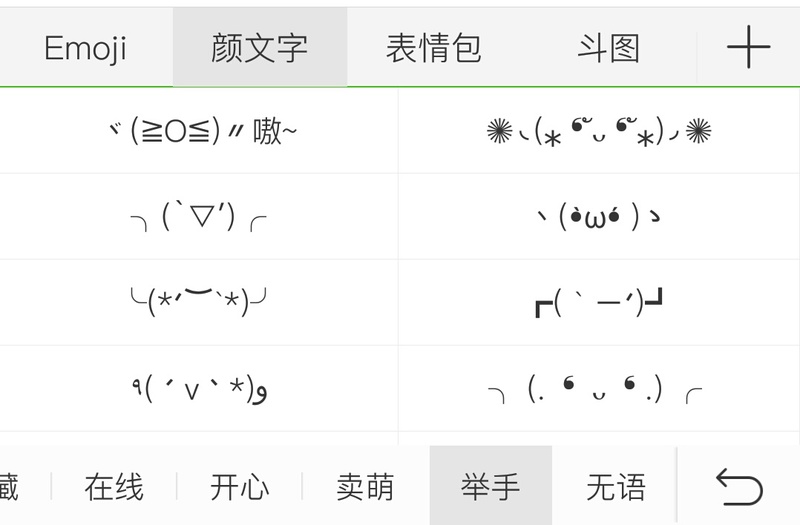 D O B Yeah W Sigh Do You Know Japanese Kaomoji Emoticon Or Ascii Arts Like This I Have Just Though Of Asking It But I M Glad If You Don T Mind