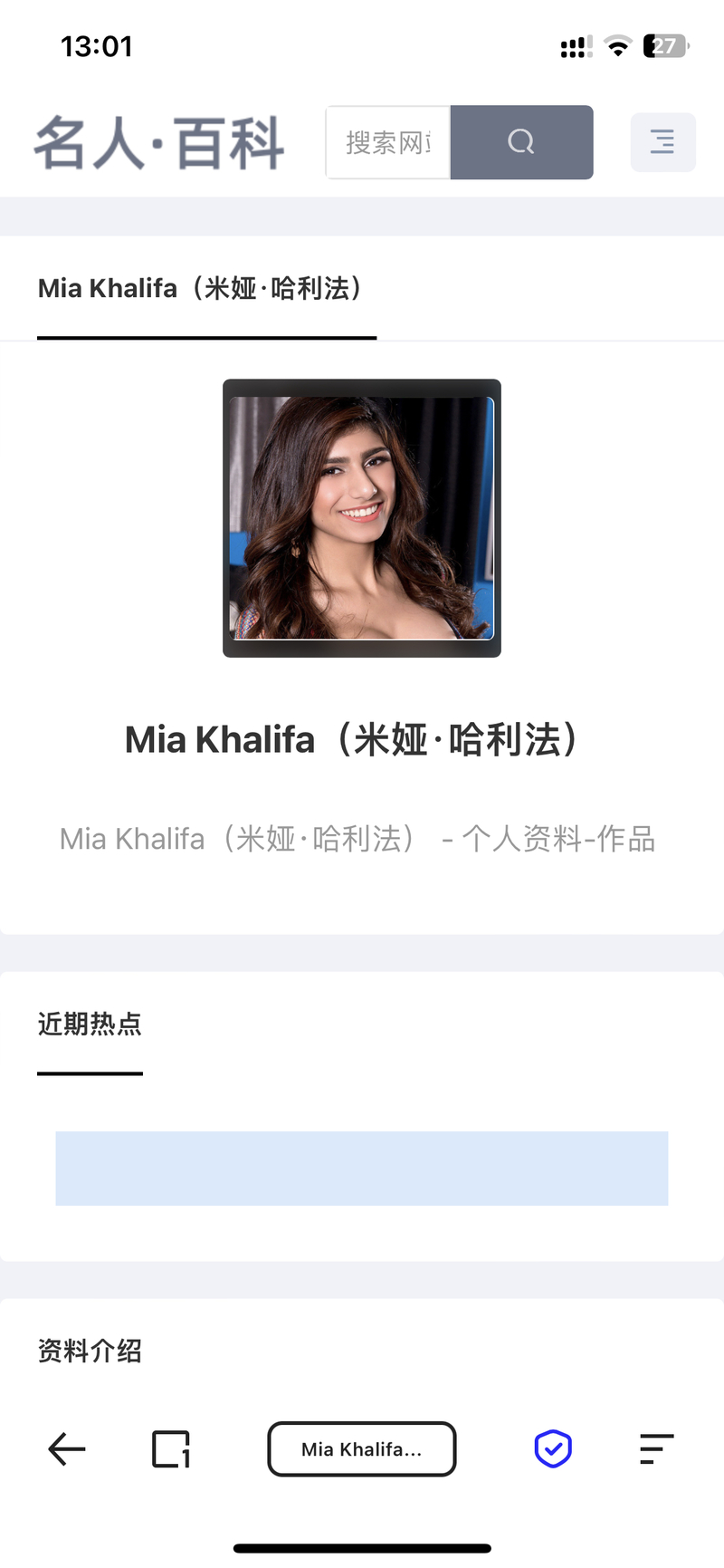 中國人曉得 mia khalifa是誰嗎 | HiNative