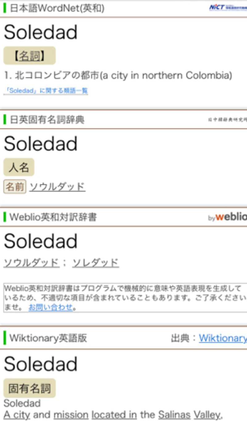 Soledad は 日本語 で何と言いますか Hinative