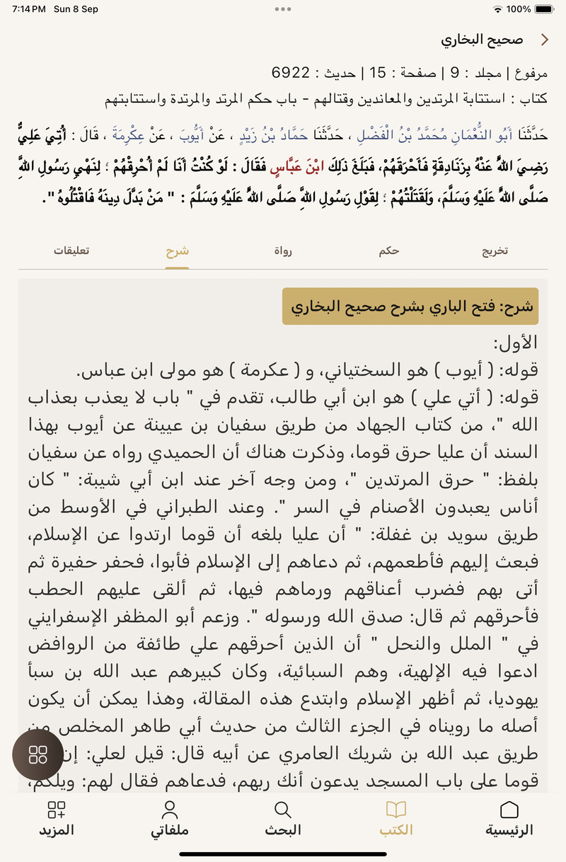 What does Islam mean? HiNative