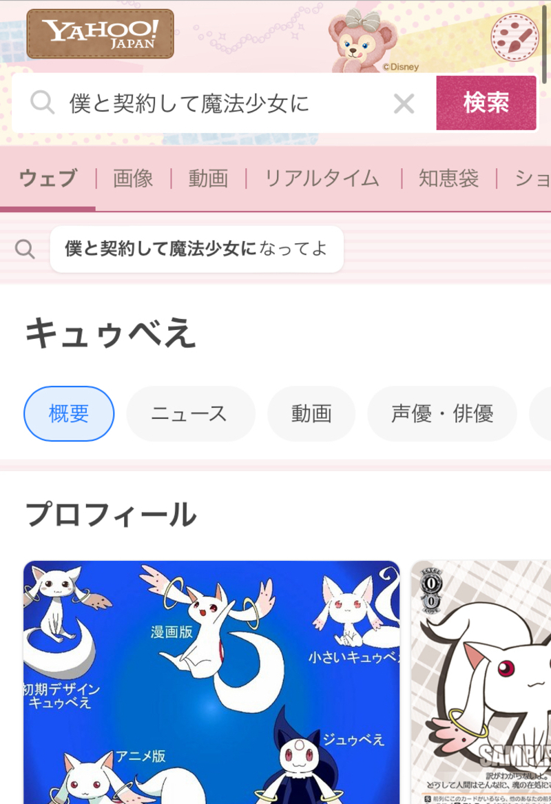アニメ セリフ検索