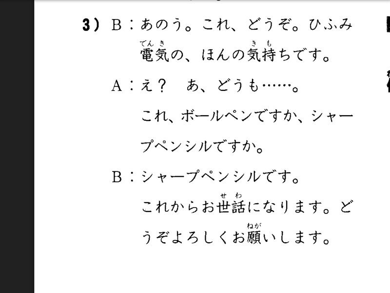 What Is The Meaning Of これから お世話になります Question About Japanese Hinative