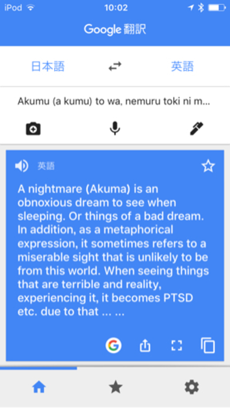 悪夢 あくむ とは 眠る時に見る嫌な夢 もしくは 悪い夢のこと また比喩表現として この世のものとは思えない程の悲惨な光景のことを指す場合もある 現実で凄惨な物を見たり 体験したり それが原因でptsdなどになると はどういう意味ですか 日本語