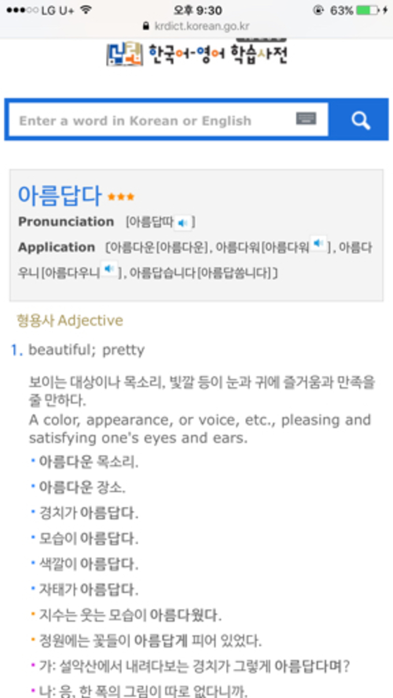 how-do-you-say-beautiful-in-korean-hinative