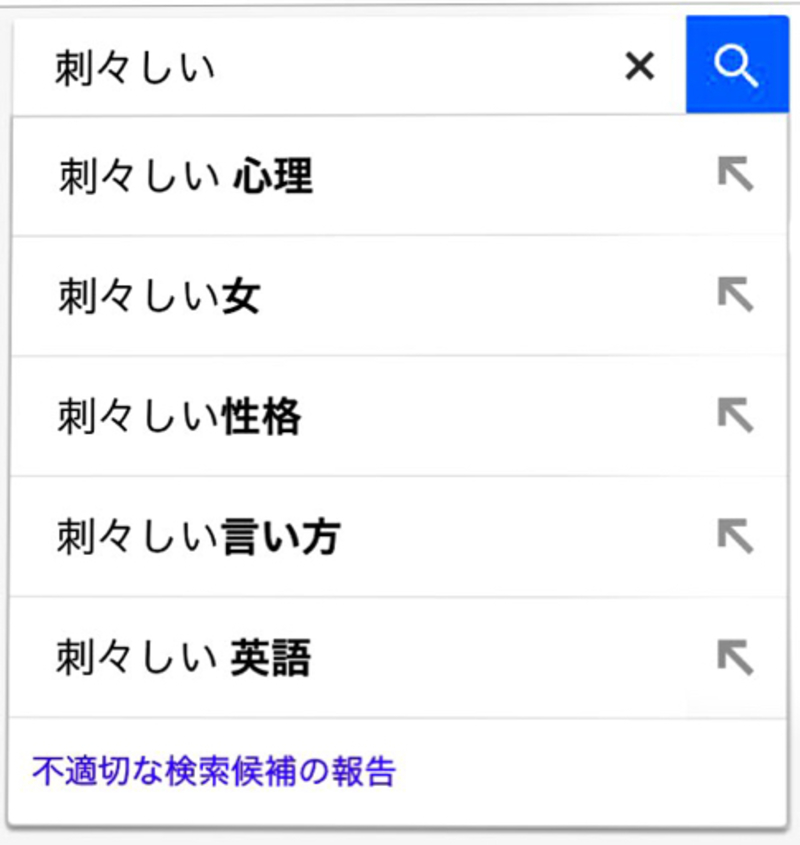 刺々しいの使い方を教えてください 後の来る言葉は鋭いものですか 言葉ですか 例文を書いてみたが 合ってますか これは 刺々しい刀です 彼の刺々しい言葉が心を痛める Hinative