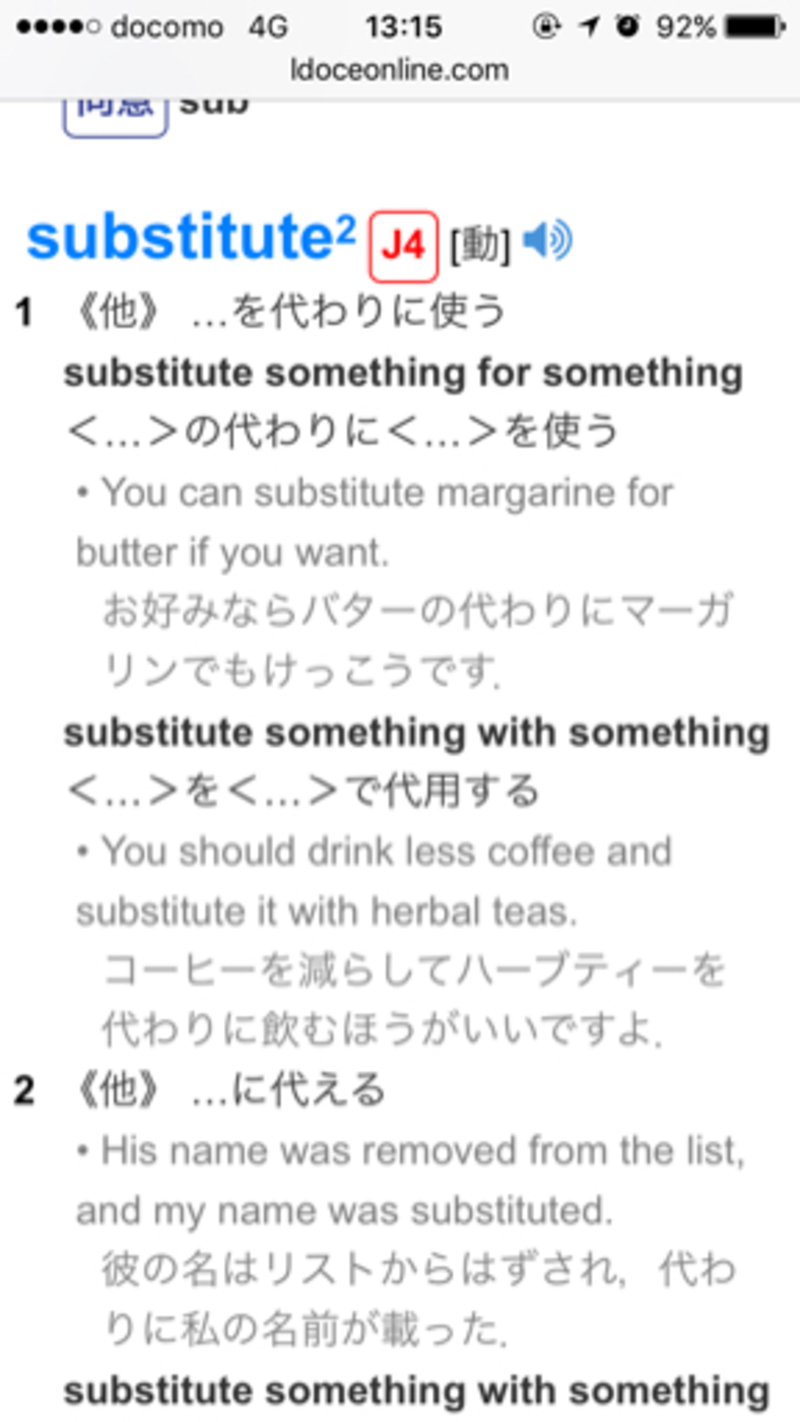 🆚【substitute A With B】 と 【substitute A For B】 はどう違いますか？ | HiNative