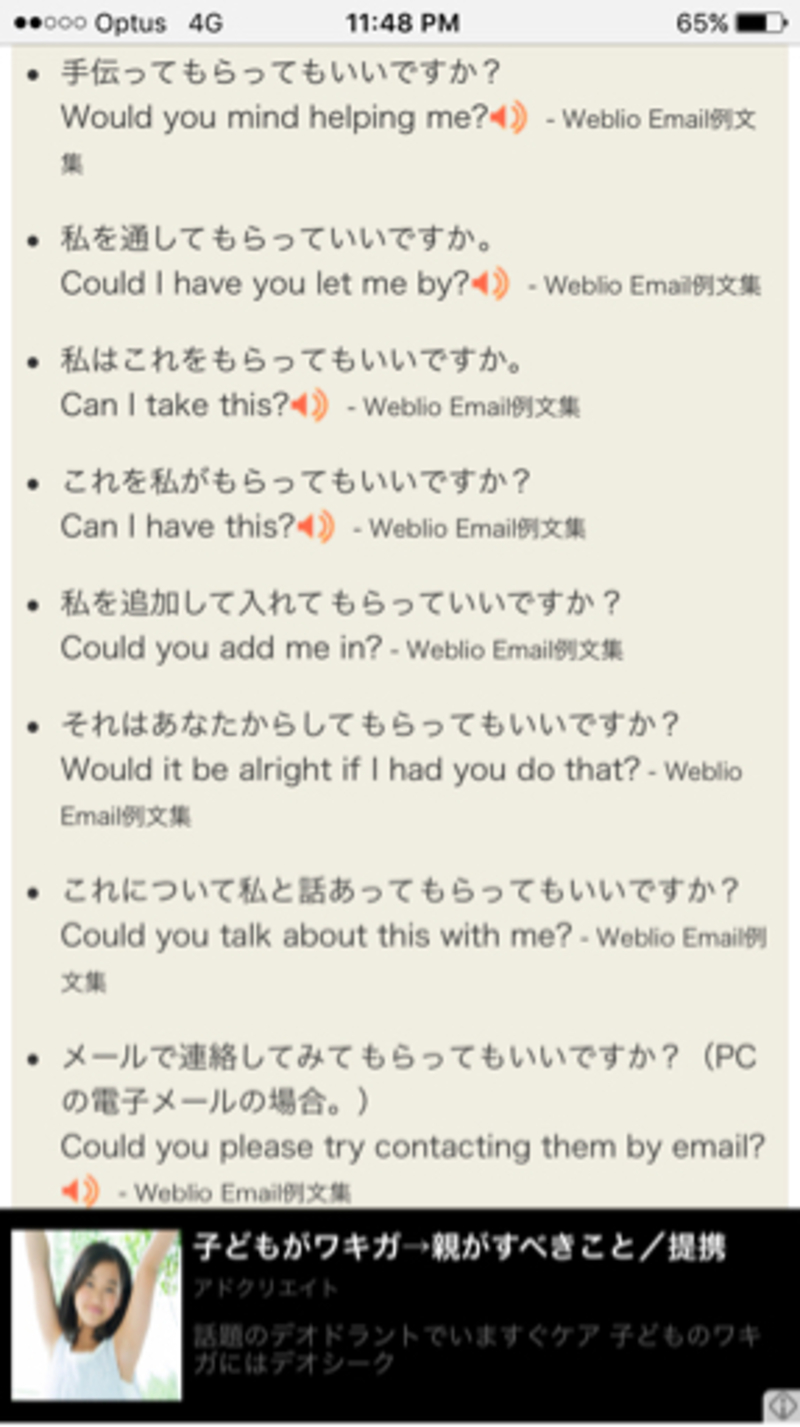 What Is The Meaning Of もらって いいですか Question About Japanese Hinative