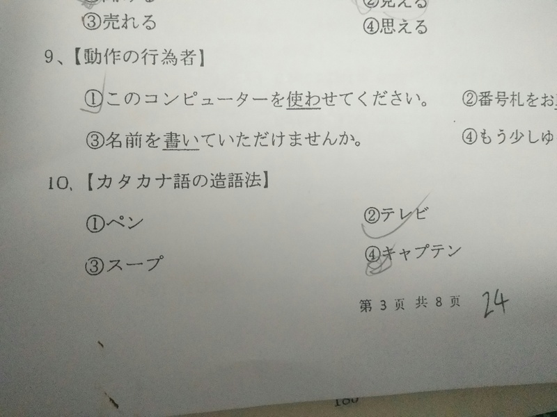 日本語にはカタカナ語の造語法は何ですか 例を挙げて説明していただけませんか Hinative