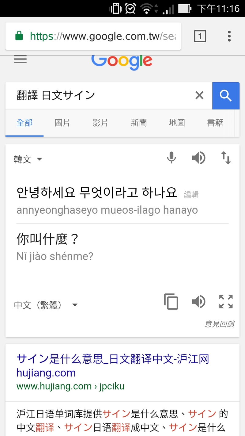 Taiwan Hello Text How do you say