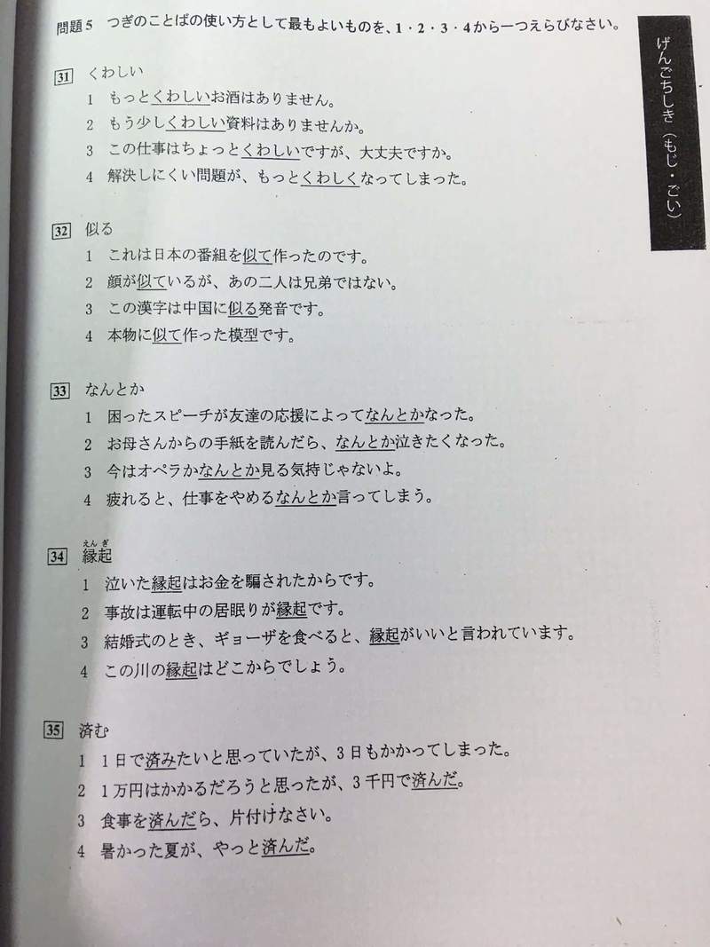 Please Show Me Example Sentences With 今日は7時に東京駅で友達と ことになっているので そろそろ出ます 1 会おう 2 会う 3 会った 4 会って Hinative