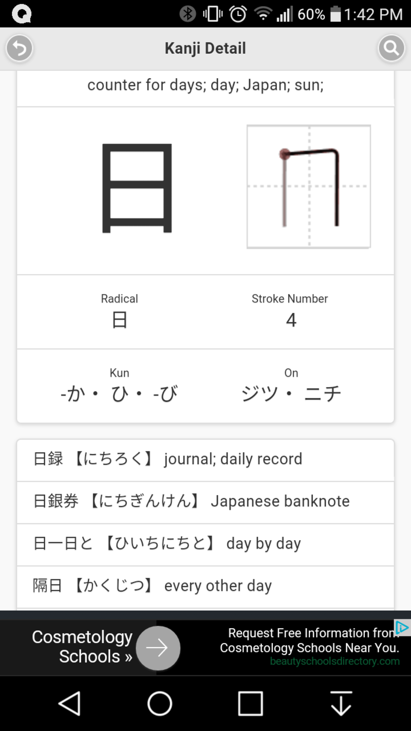 Does Anyone Have Any Advice On Learning Kanji I Ve Picked Up On A Few But I Really Don T Know What Tools To Use To Help Me Learn Thanks In Advance