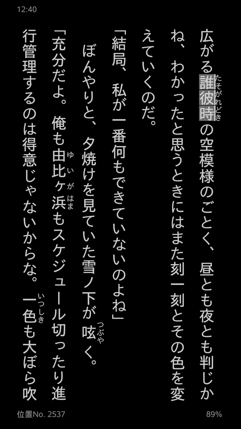 誰彼時 とはどういう意味ですか 日本語に関する質問 Hinative