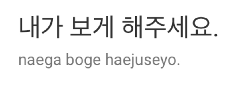 How Do You Say This In Korean Let Me See HiNative