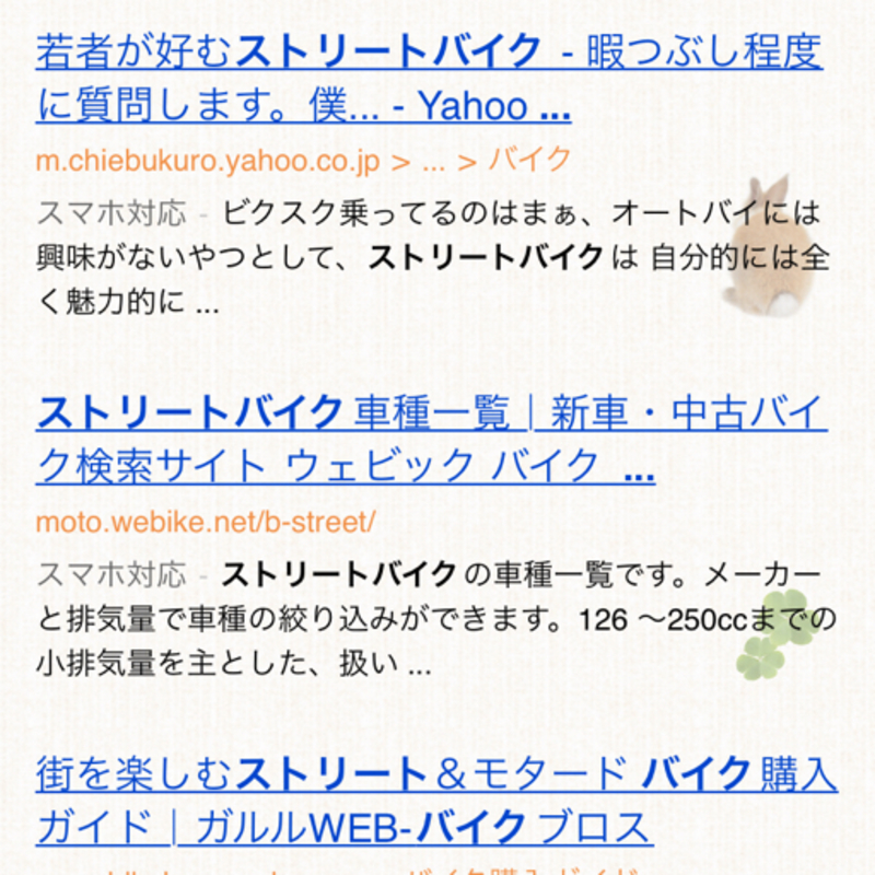 How do you say "street bike" in Japanese? HiNative