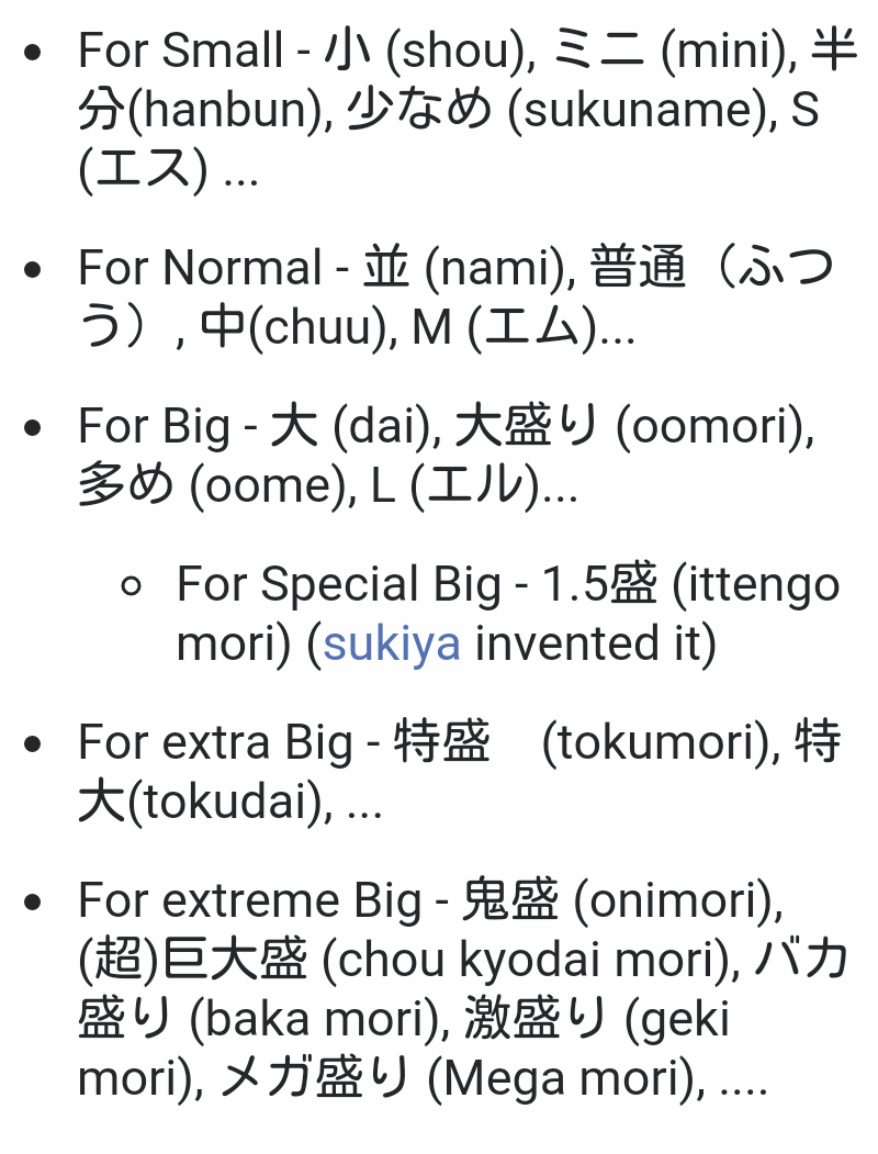 how-do-you-say-portion-sizes-like-small-medium-and-large-in-japanese