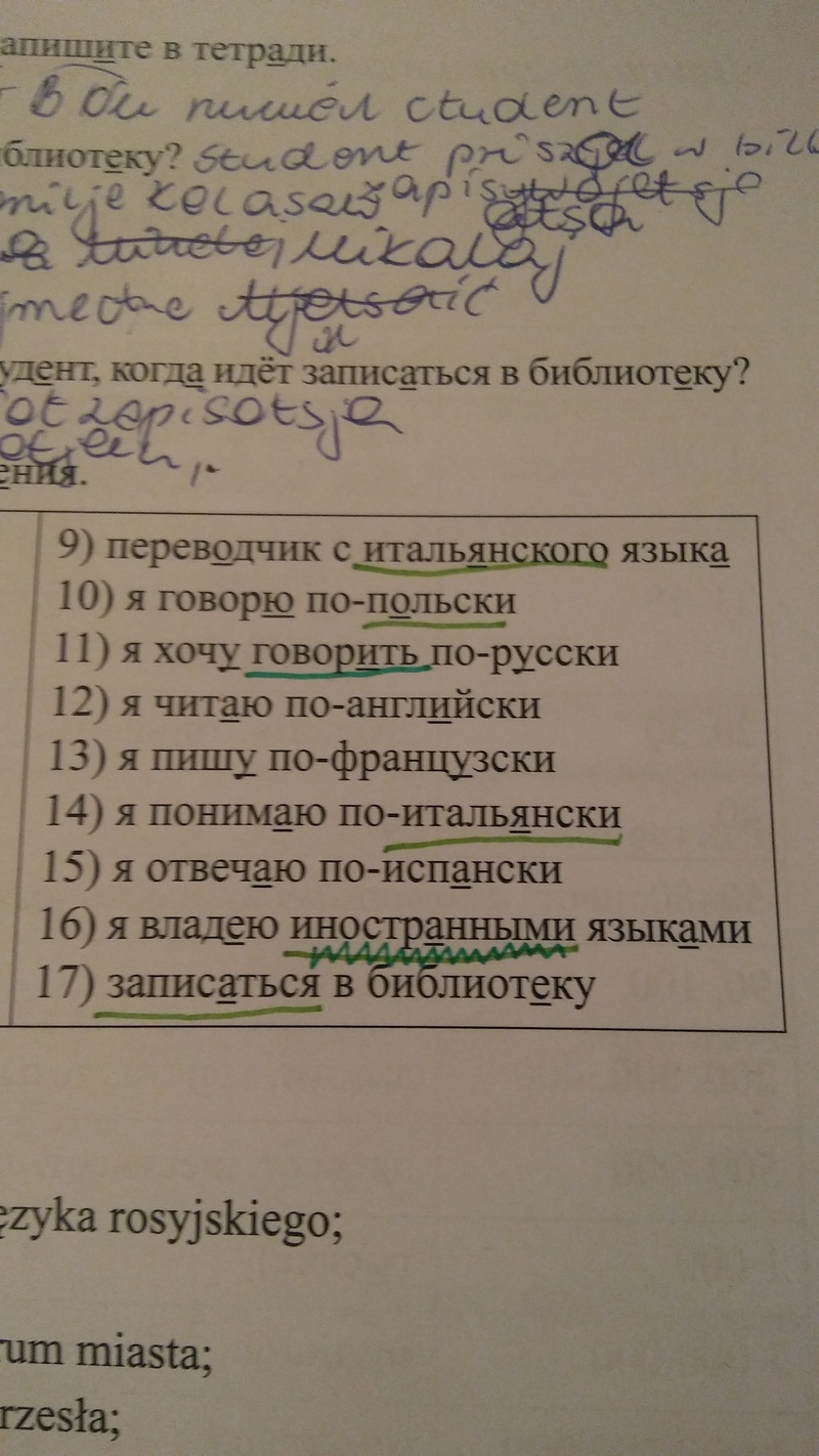 用 俄語 要怎麼說？