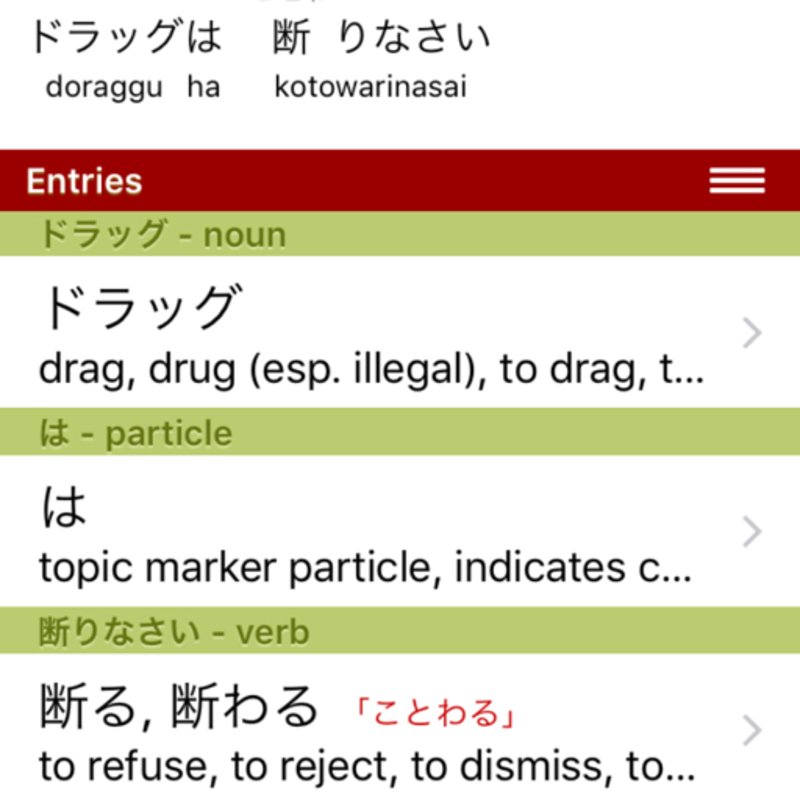 How Do You Say Say No To Drugs In Japanese Hinative