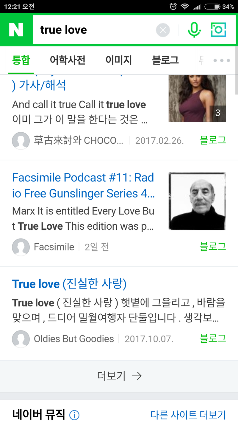 True Love は 韓国語 で何と言いますか Hinative