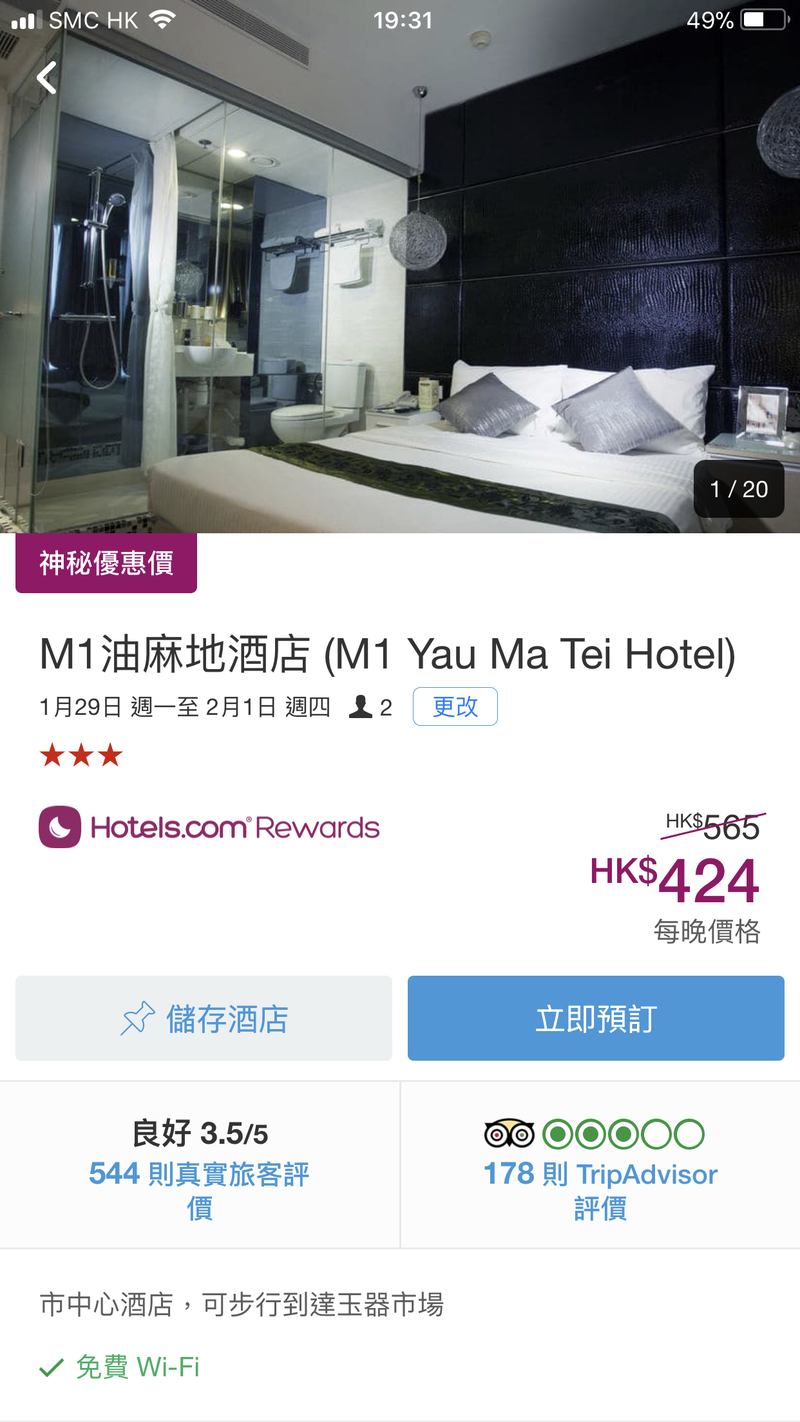 how much does cheap hotel for one night with breakfast in Hongkong cost