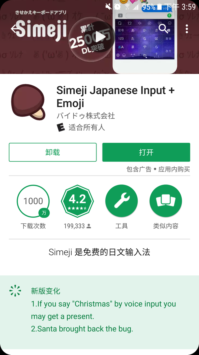 What kind of typewriting do you guys use on computer in Japan HiNative