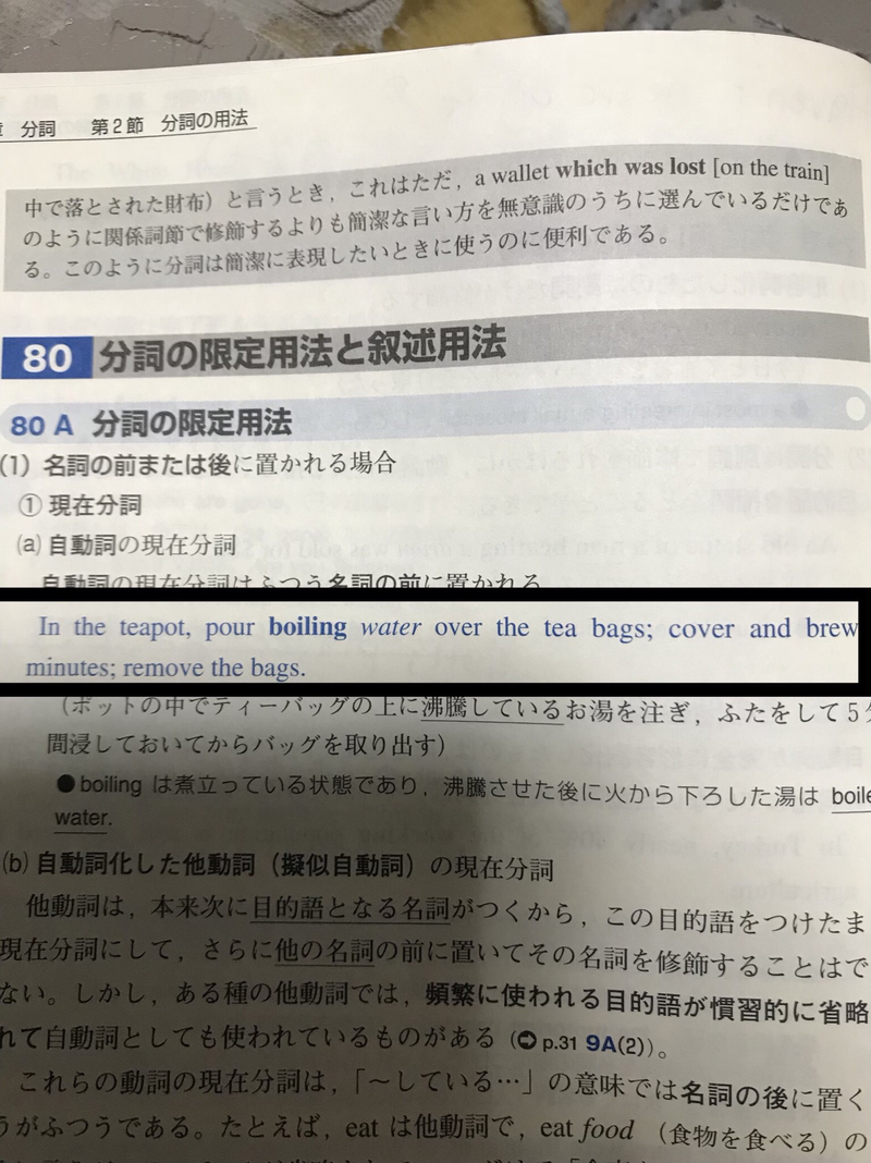 In the teapot, ↑ please,say it in another way !😅 HiNative