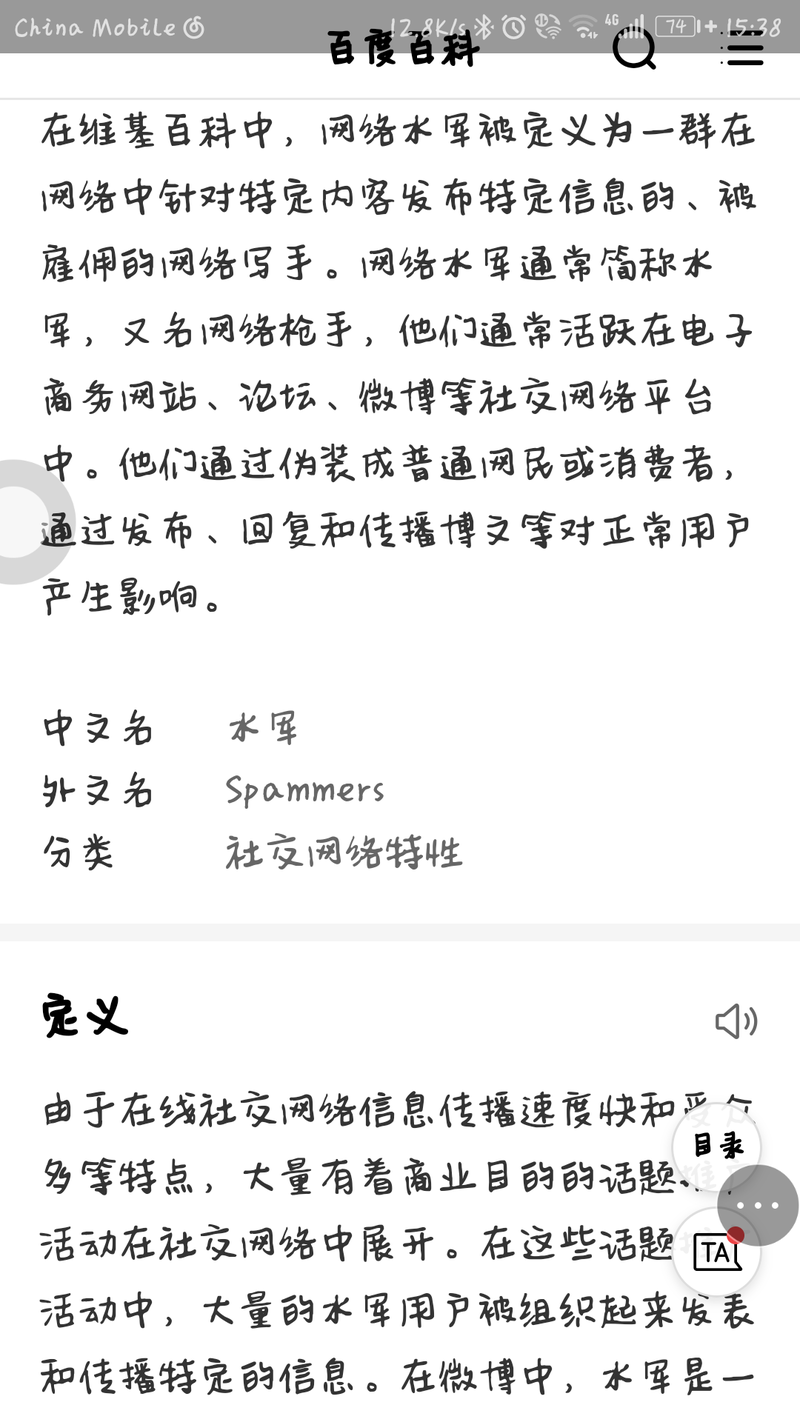 What Is The Meaning Of 水军 Question About Simplified Chinese China Hinative