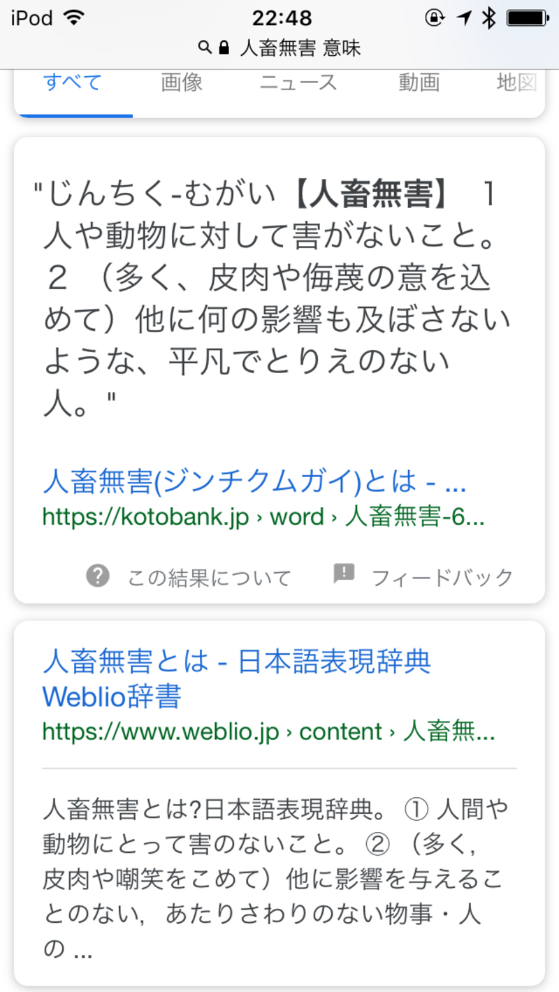 毒にも薬にもならない を使った例文を教えて下さい Hinative