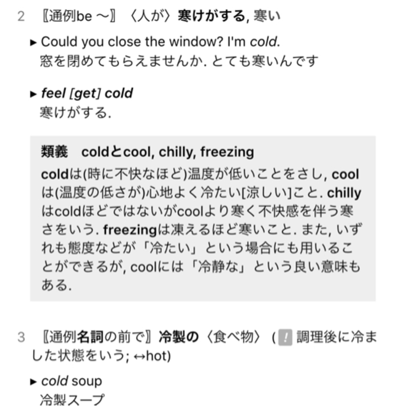 how-do-you-say-cold-in-japanese-hinative