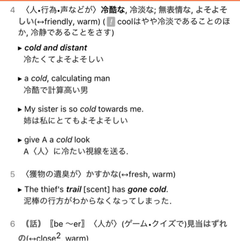 How do you say "cold" in Japanese? HiNative